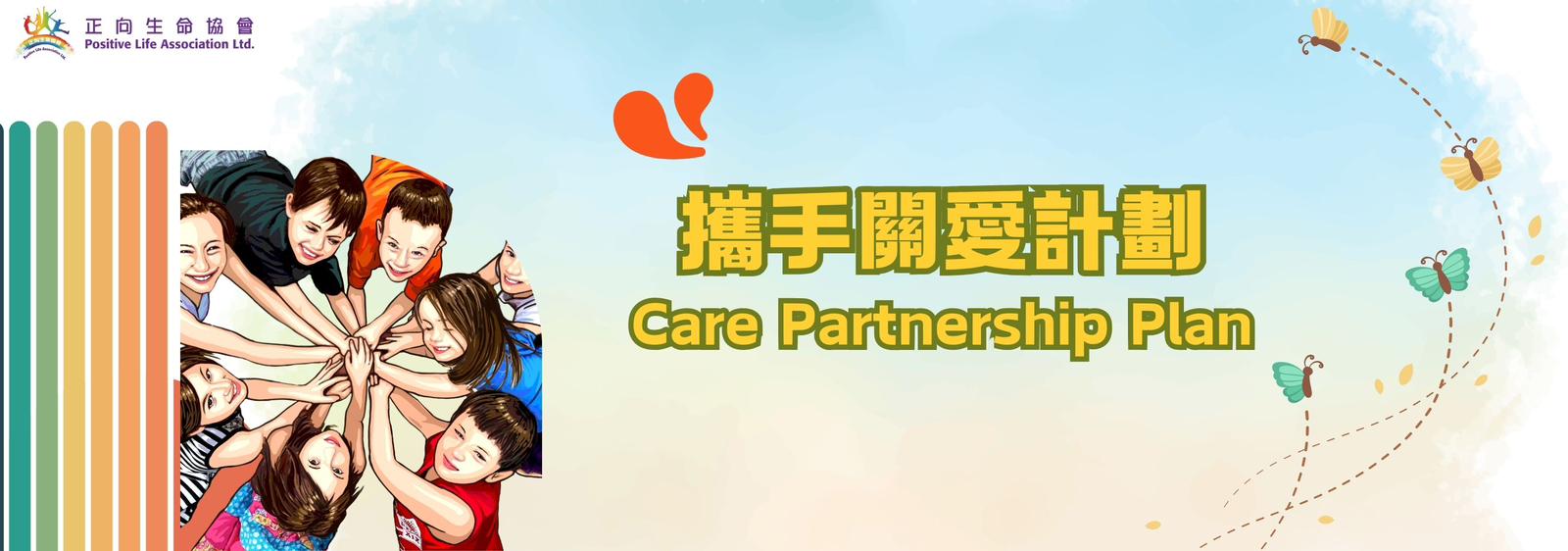Care Partnership Plan